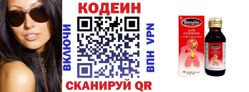 кракен tor  Вятские Поляны  Кодеиновый сироп Lean Purple Drank  мориарти Telegram  купить наркотик 