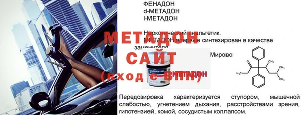 метадон Белоозёрский